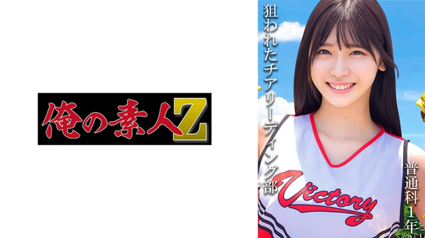 230OREMO-116 普通科1年：(仮)Aさん 海报