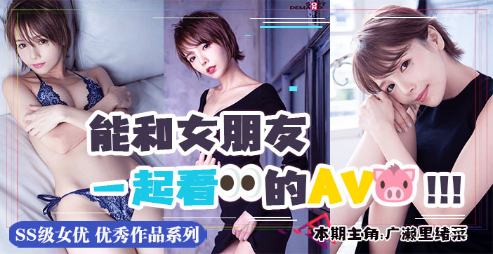水果派解说：情侣主题极品艺能人首部AV作品MSFH-006 海报