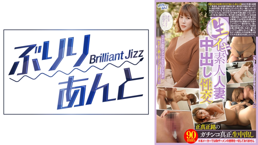 559LBJ-021 生イキ素人人妻中出し性交 れなさん 海报