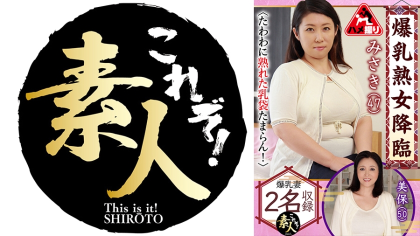 558KRS-235 爆乳熟女降臨 たわわに熟れた巨乳がたまらん 11 海报