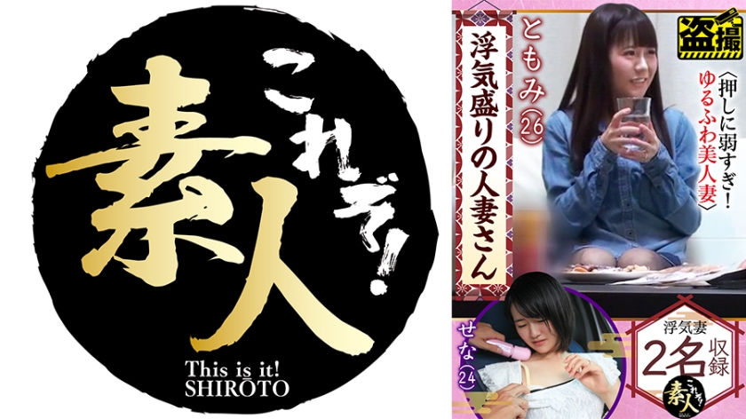 558KRS-226 浮気盛りの人妻さん 押しに弱すぎ！ ゆるふわ美人妻 09 海报