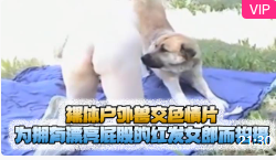 【猎奇】裸体户外兽交色情片，为拥有漂亮屁股的红发女郎而拍摄 海报