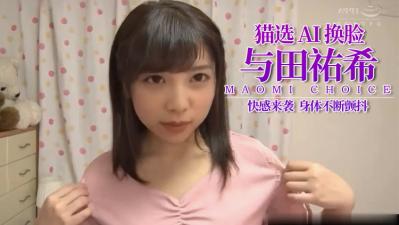 【田佑希】浴室激情湿透诱惑！汁液四溅的甜蜜世界 海报