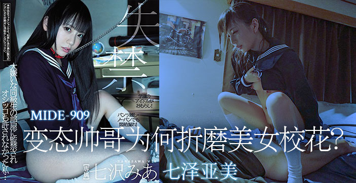 水果派解说 变态帅哥校园强制调教 美女校花被羞辱高潮折磨实录 海报