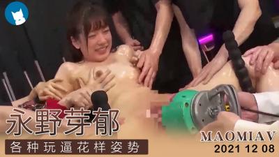 永野芽郁大胆调教嫩穴 极致挑逗解锁无限高潮体位 海报