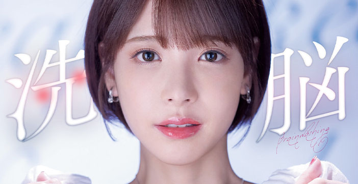 [蜜桃臀沦陷]人气主播小桃子遭催眠洗脑 全程肉体侍奉实录 海报