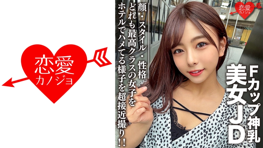 546EROFC-100 素人女子大生【限定】あずさちゃん21歳 Fカップの神乳を持つ美女JD！顔·スタイル·性 海报