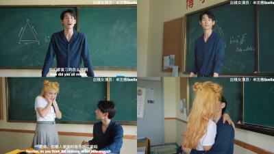 【沈樵】极品教师课后秘密补习 第10弹 禁果初尝的课后惩罚 海报