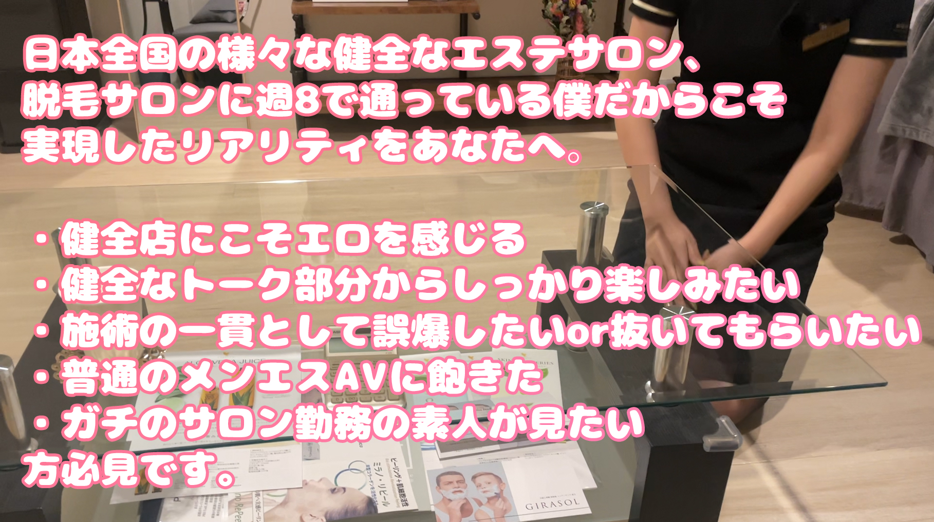 FC2-4389164 【健全VIO脱毛サロン】 勃起ちんぽをベビーパウダーで真っ白に塗る派手ネイルギャルスタッ 海报