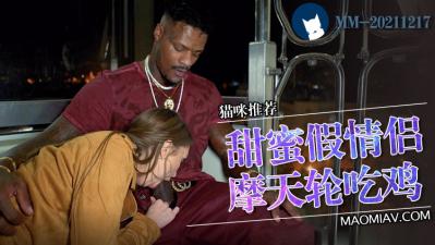 【国产剧情】假戏真做！同居男女浴室激情 偷拍视角贴身教学 角色扮演露骨实录 海报