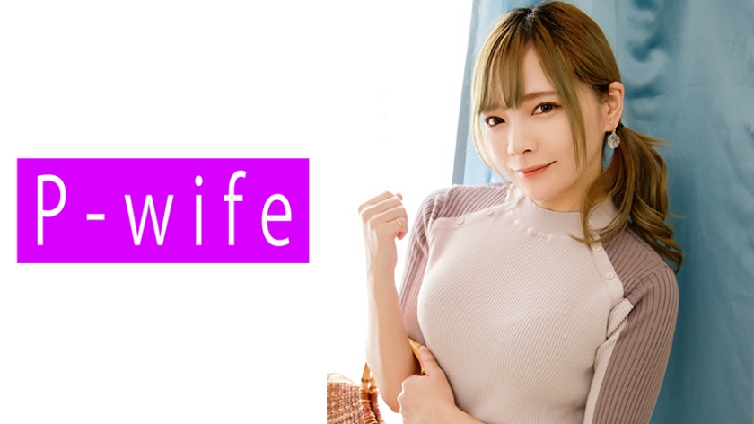 【人妻秘密拍摄】美樱婚后首次解禁 丈夫不在家时的欲求不满性欲开发记录 811PWIFE-913 海报