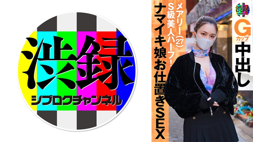 小淫娃玛丽的私密录像带 海报