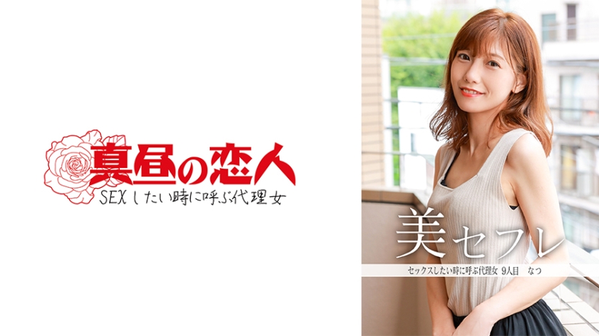 【MAKO-0009】夏酱淫语连发！童颜巨乳极致诱惑，樱桃社绝顶高潮实录 海报
