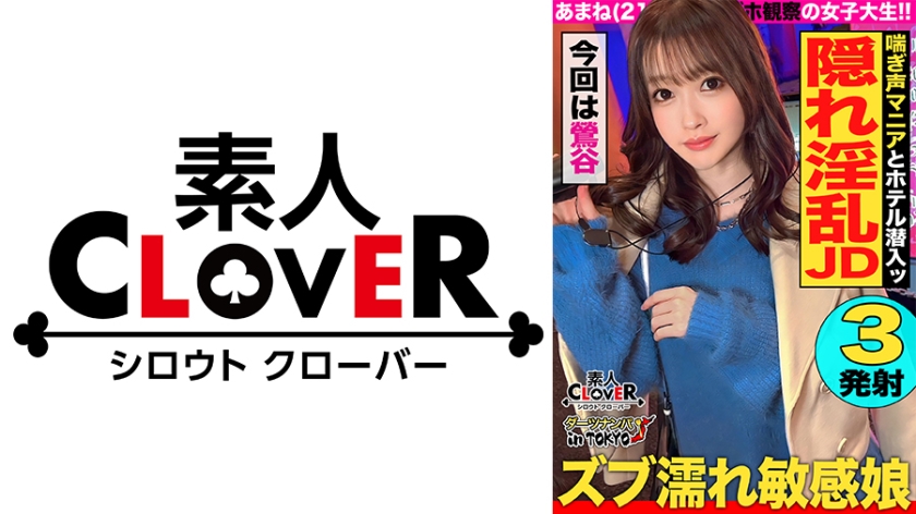 STCV-326性瘾女郎鶯谷激战实录！长腿尤物变态调教 疯狂扭腰榨干男优 海报