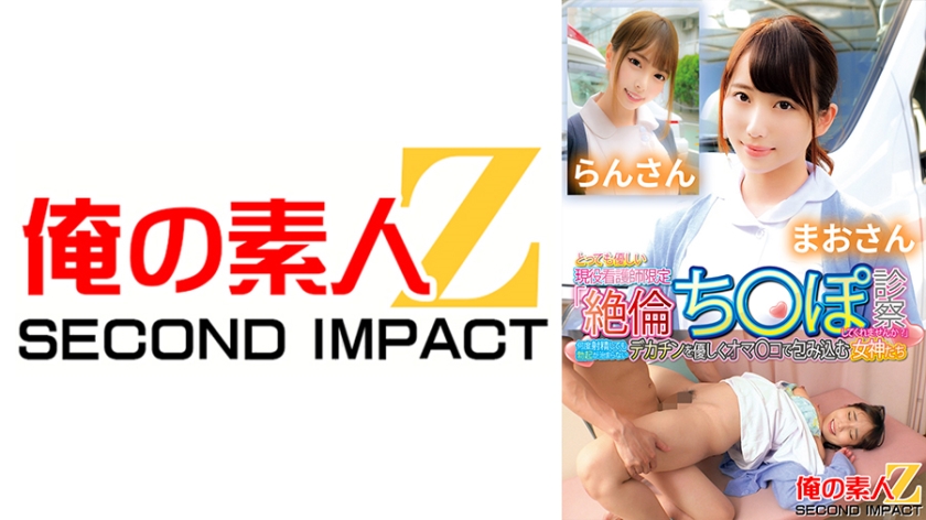 【765ORECS-131】禁欲白大褂の温柔现役护士特别企划：『要帮巨根患者做精液检查吗？』射到虚脱仍持续坚挺 肉感治疗无限续杯 海报