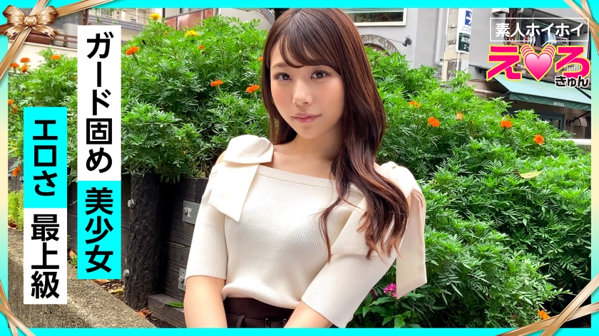 【420ERK-032】爱莉酱(22岁)素人美少女招募！辣妹美乳白虎蜜桃臀×酥软诱惑×无毛嫩穴极致体验 海报