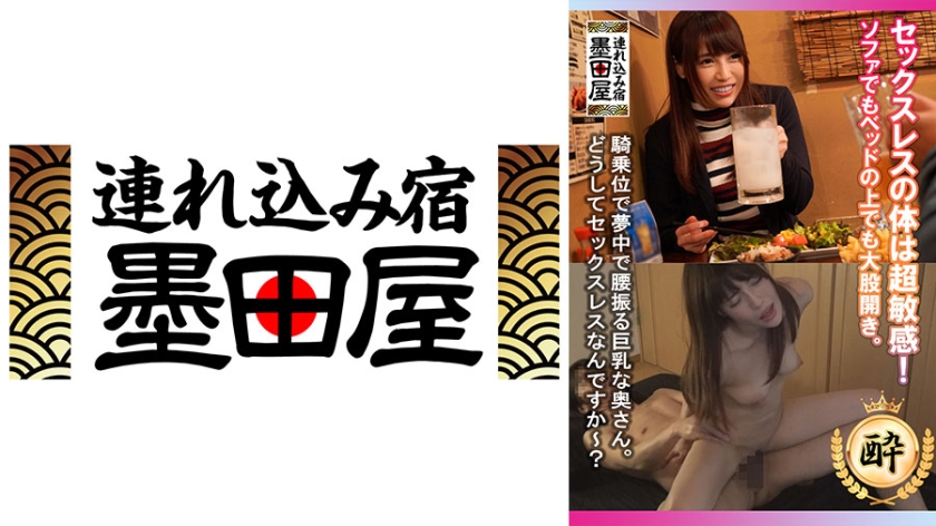 425SMDY-079 性饥渴人妻敏感带全面沦陷！沙发床战双开大尺度，欲求不满的肉体渴求激烈撞击！ 海报
