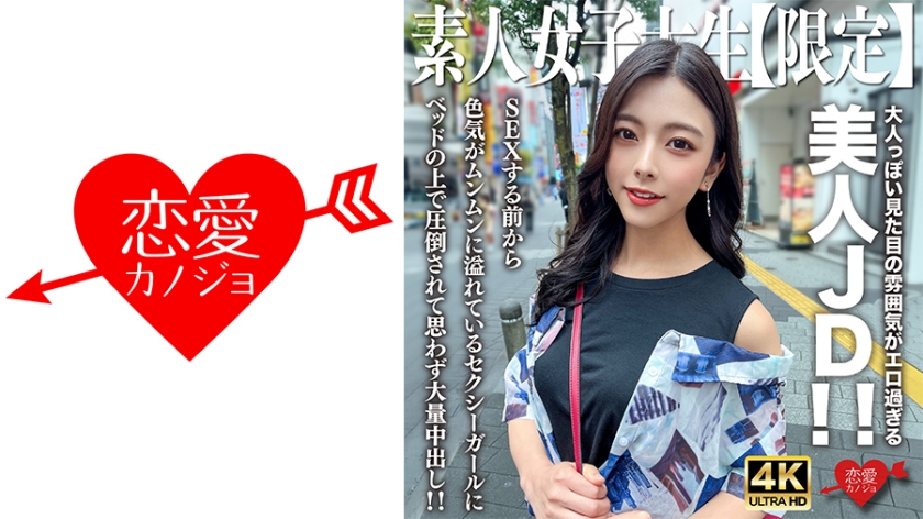 [EROFV-249] 限时解禁！22岁素人大学生梓酱轻熟诱惑 优雅气质下藏着性感尤物 骑乘位榨汁名场面实录 海报
