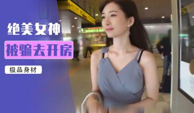 【杨幂】超敏感体质湿身诱惑！紧身裙激突街头露出，潮吹汁液四溢の路人调教~ 海报