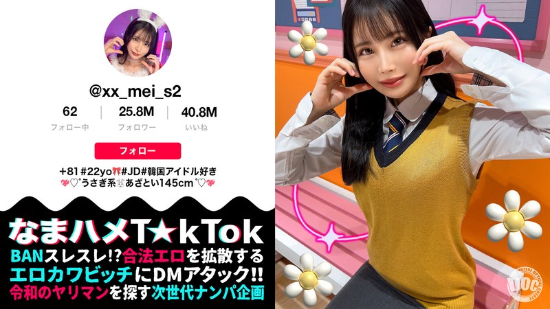 【娇小变态女大生】气质美少女酒后淫乱狂欢 迷你体型承受粗暴插入 绝伦交尾实录 300MAAN-974 海报