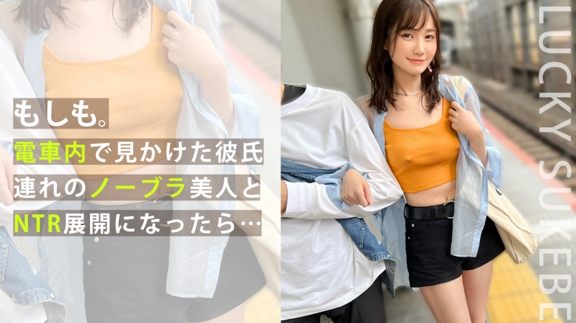 300MAAN-917 真空激凸约会旅拍！情侣忘情缠绵实录 当着男友面被调教的乳头诱惑 海报