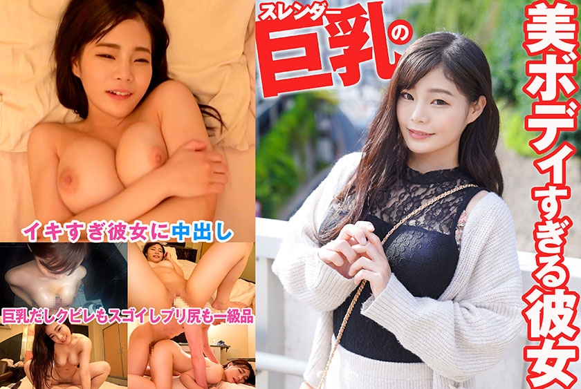 324SRTD-0388 纤细巨乳女神极致诱惑！超敏感美体激震开发实录 海报