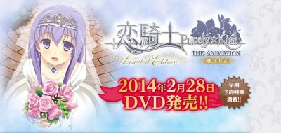 纯爱骑士的禁忌之吻❤激吻镜头完全解锁版 海报