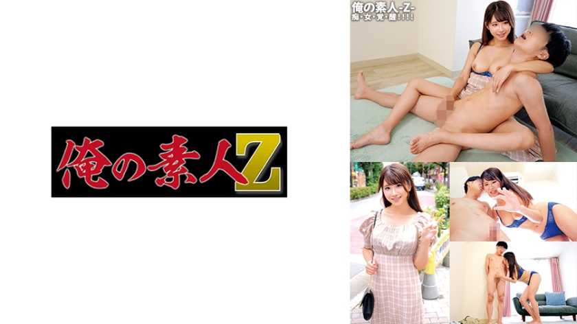 230ORECO-591 樱酱绝顶高潮！淫语连发高清无码收录×痴女实战实录 海报