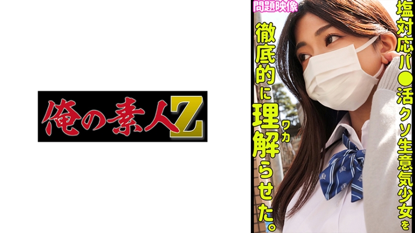 ORECO-441 痴女教师あずさ的绝顶高潮体验 肉棒连续插入让美女教师淫叫不断 海报