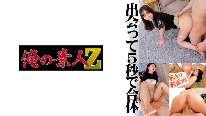 ORECO-508 敏感体质里乃的绝顶时刻 潮吹痉挛激震肉体碰撞实录 海报