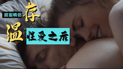 【禁忌感官之旅】赫默尔湿身诱惑！高潮迭起的情欲解放实录 海报