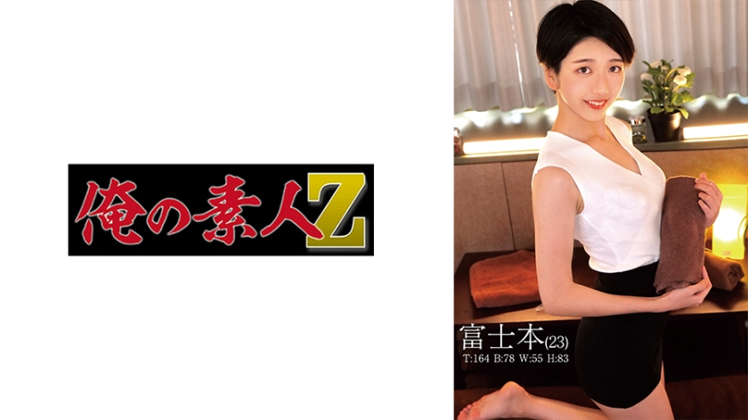 [230ORECO-540] 富士本の敏感体质开发实录 极品素人初次下海绝顶高潮无码内射 海报