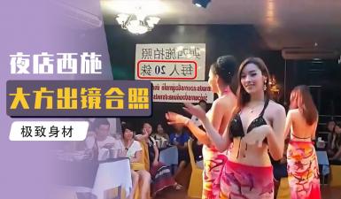 【肉体综艺真人实录】小鹏激战人妖皇后床上高潮迭起 反遭冷落全程无码直击 海报