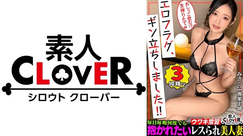 529STCV-342 一度揉めば忘れられなくなる！？最高峰の激やわ美乳を持った人妻が登場！！飲酒からのほろ●い 海报