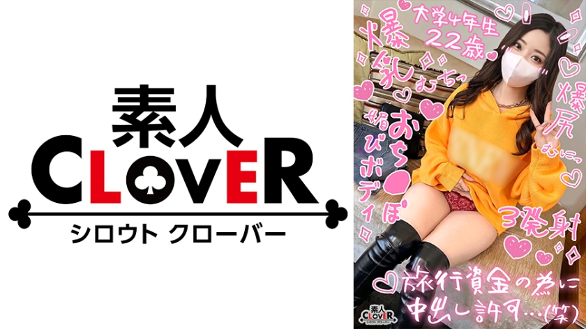 529STCV-337 【もっちり吸い付く色白桃尻女子大生と円光性交】絶賛モラトリアム中のJDがハワイに行く為お 海报