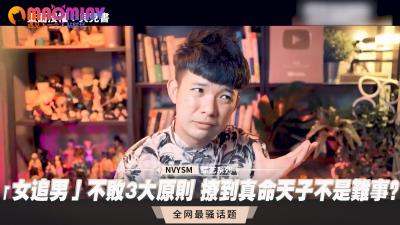 「逆推神技」床上必杀3式实战教学 敏感点调教让他夜夜求欢不停歇❤️ 海报