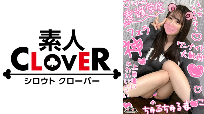 529STCV-321 【愛くるしさ満点！！美くびれ猥尻看護JDと円光性交】思わず抱きしめたくなる淫BODYな看 海报