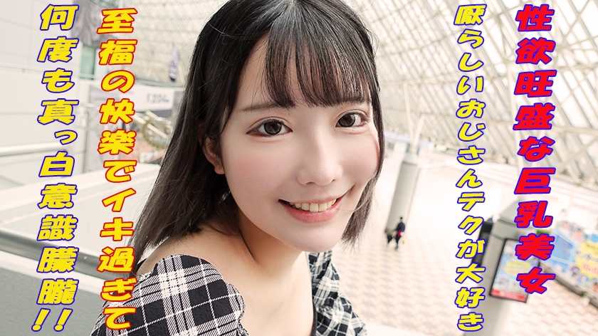 241GAREA-594 ゆめ 海报