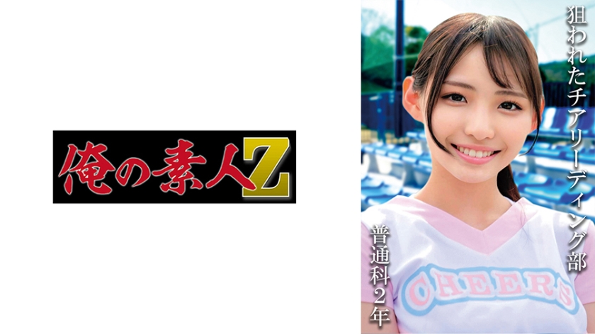 230OREMO-118 普通科2年：(仮)Rさん 海报