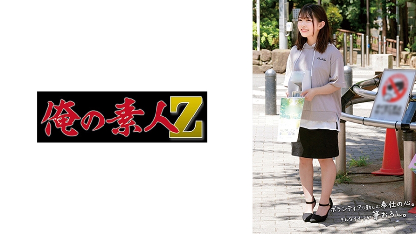 230ORECO-580 みさき 海报