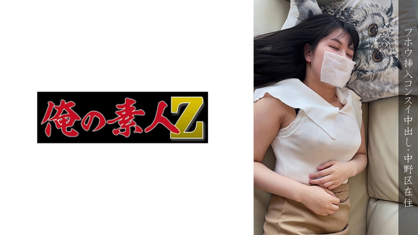 230OREMO-110 中野区·●害者H 海报