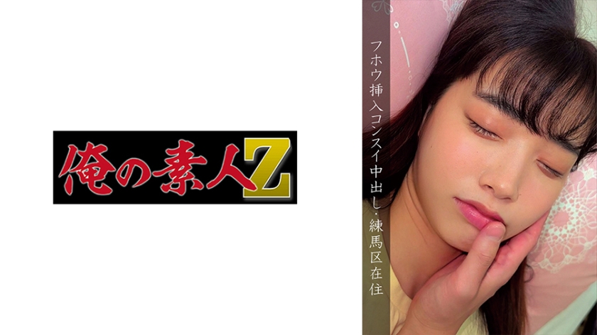 230OREMO-109 練馬区·●害者H 海报