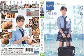 她在放学后的第一个中出 - Rei Kuruうki. 海报