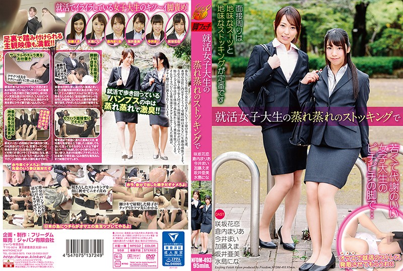 h_188nfdm00493-就活女子大生の蒸れ蒸れのストッキングで 海报