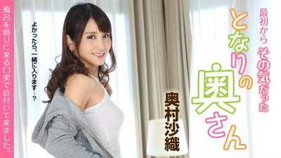 风吕を借りに来る口実で近付いて来まうした. 海报