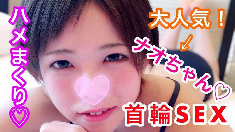 Heydouga -PPV ナオ – ナオ歳 大人気！ショートカット女子とハメまくり首輪SEX！ 海报