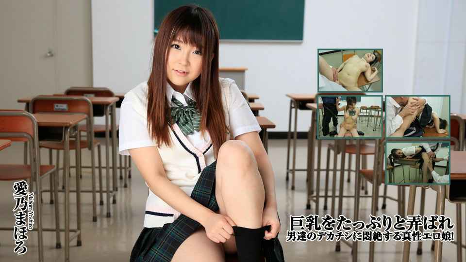 Heydouga -PPV 愛乃まほろ – 目の前で僕のためにヤラれる幼馴染 海报
