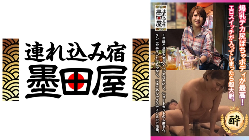 425SMDY-059 爆乳デカ尻ぽちゃボディが最高！エロスイッチが入ってしまったら超大胆。 海报