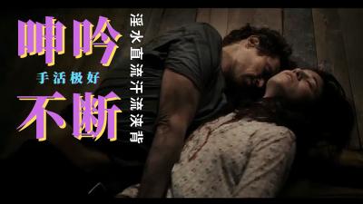 【禁忌人妻】反基督者-美艳少妇教堂偷情 湿身诱惑性爱场面 淫荡骑乘高潮迭起 海报