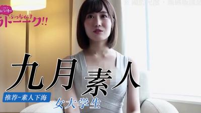 九月素人私密诱惑精选 海报